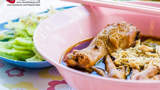 สามชาย ก๋วยเตี๋ยวไก่มะระสมุนไพร วันนี้มีโอกาสได้ไปชิมร้านก๋วยเตี๋ยวเปิดใหม่ ของหาดใหญ่ครับ เป็นก๋วยเตี๋ยวไก่มะระสมุนไพร พึ่งเปิดเมื่อไม่นานมานี้ครับ วันที่ 30 พ.ย. 2555 ครับ สูตรนี้เจ้าของร้านบอกมาว่าเอามาจากกรุงเทพฯเลยครับ