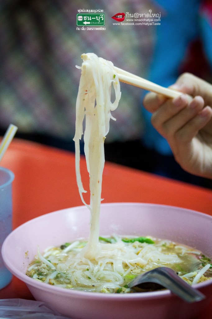 ก๋วยเตี๋ยวสุโขทัย เปิดท้ายขนส่ง