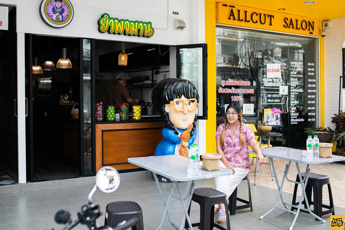 ยำพจมาน” ร้านยำรสเด็ด แซ่บเผ็ดสะใจ เครื่องแน่นปลาร้านัว | กิน@หาดใหญ่ ยำพจมาน” ร้านยำรสเด็ด แซ่บเผ็ดสะใจ เครื่องแน่นปลาร้านัว | กิน@หาดใหญ่