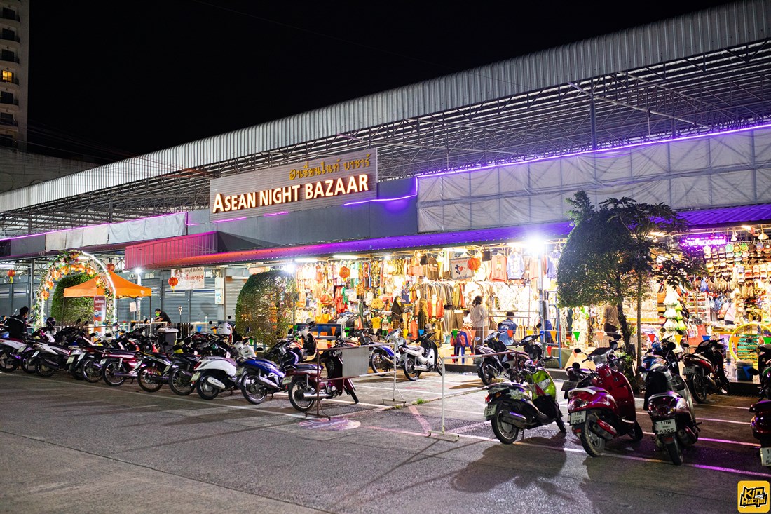 อาเซี่ยนไนท์บาซาร์-Asean Night Bazaar” ช็อป ชิม ชิลล์ เพลิดเพลินทั้งอาหาร  และเสื้อผ้า แฟชั่น สินค้าไลฟ์สไตล์ | กิน@หาดใหญ่